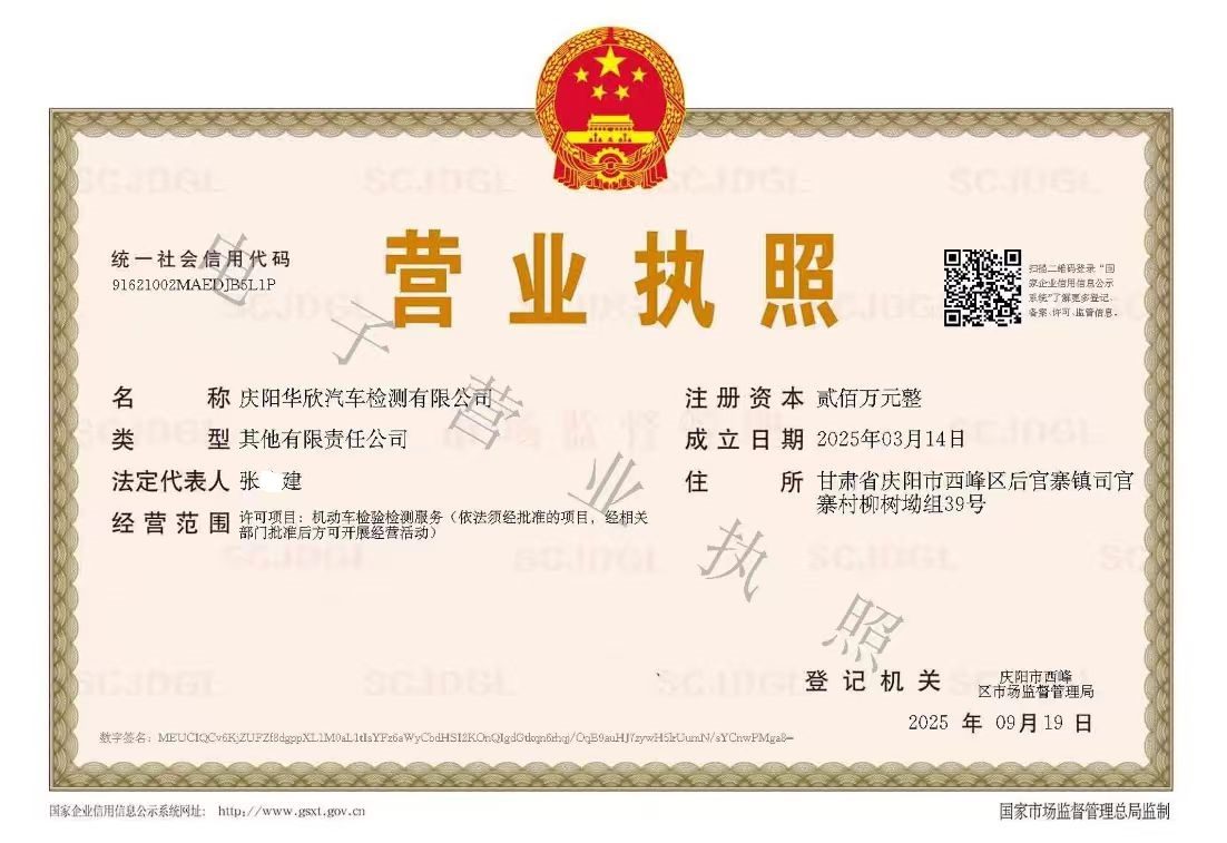 营业执照